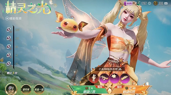 和平精英精靈之光露米娜購買建議