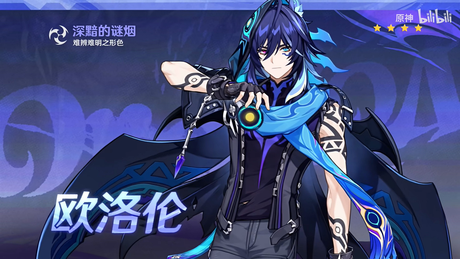 《原神》5.2版本“靈與火的織卷”新情報 全新區域！