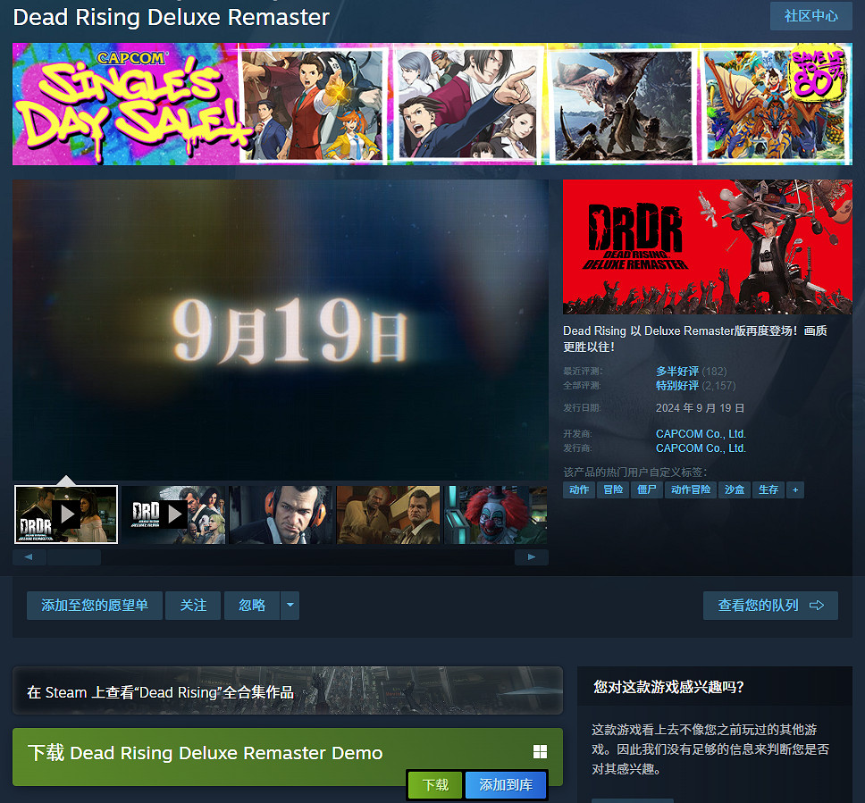 《喪屍圍城：豪華復刻版》實體版發售！免費試玩開放