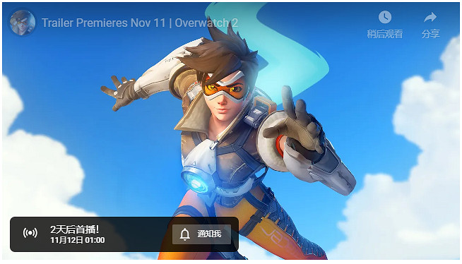 手遊來了?《鬥陣特攻2》神秘預告片將於11月12日發布 手遊來了?《鬥陣特攻2》神秘預告片將於11月12日發布