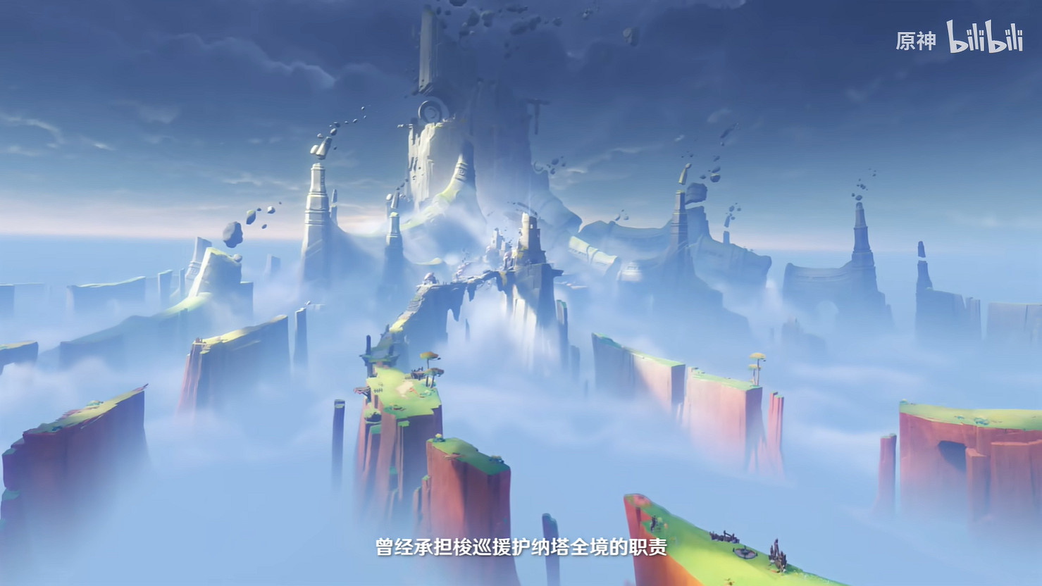 《原神》5.2版本“靈與火的織卷”新情報 全新區域！