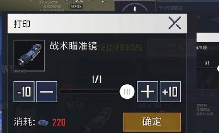 和平精英流浪地球主城區礦石3D印表機位置