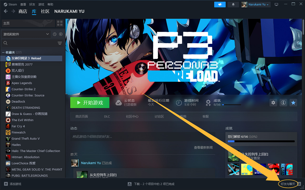 《CSGO》送好友皮膚方法介紹 《CSGO》送好友皮膚方法介紹
