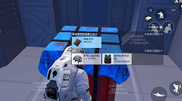 和平精英流浪地球終極彩蛋解鎖方法