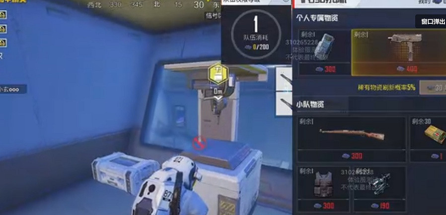 和平精英流浪地球主城區礦石3D印表機位置