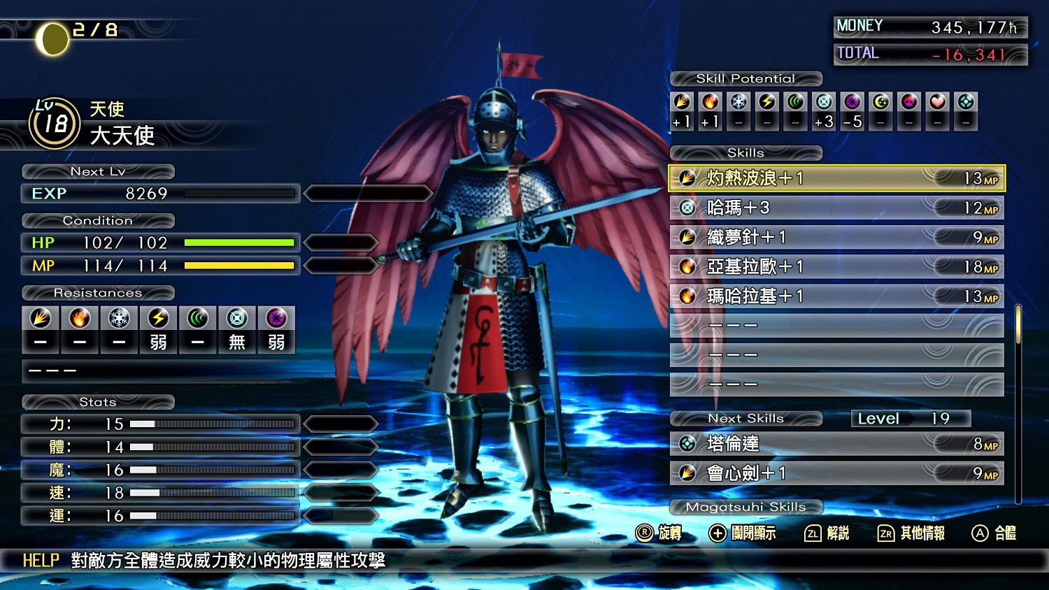 《真女神轉生》桌遊11月13日開啟眾籌 內含精致手辦 《真女神轉生》桌遊11月13日開啟眾籌 內含精致手辦