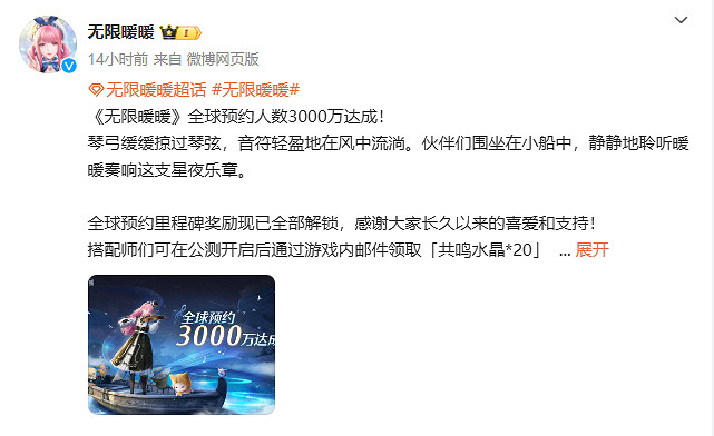 全球預約達3000萬！《無限暖暖》“玩法概覽”預告