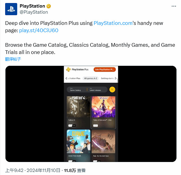 全新PS+頁面現已上線:一站式瀏覽遊戲 體驗更棒! 全新PS+頁面現已上線:一站式瀏覽遊戲 體驗更棒!
