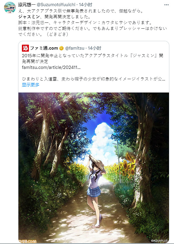 《白色相簿》畫師擔任人設！ADV《ジャスミン》重啟