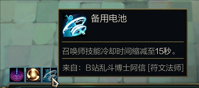 《英雄聯盟》奧術大亂鬥Buff效果介紹