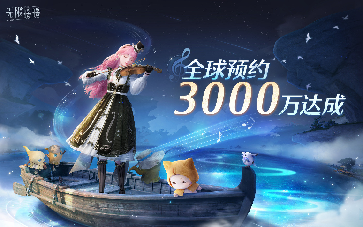 全球預約達3000萬！《無限暖暖》“玩法概覽”預告