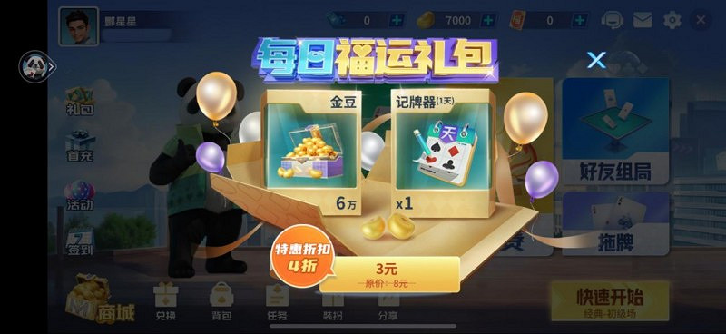 @棋牌愛好者:摜蛋風暴來襲,咪咕快遊邀你共赴咪咕咪粉節 @棋牌愛好者:摜蛋風暴來襲,咪咕快遊邀你共赴咪咕咪粉節