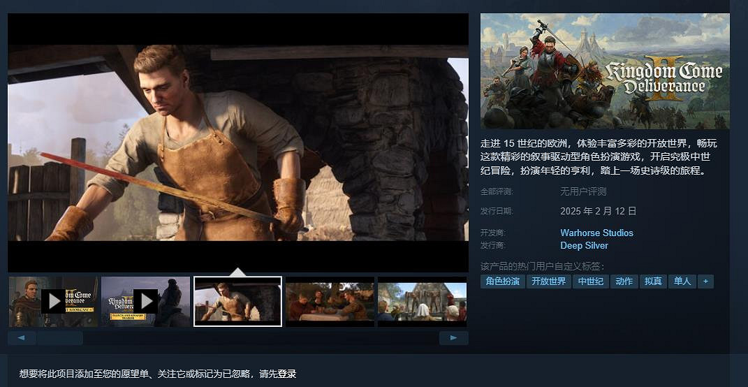 《天國拯救2》真人宣傳片公開:將於明年2月11日發售 《天國拯救2》真人宣傳片公開:將於明年2月11日發售