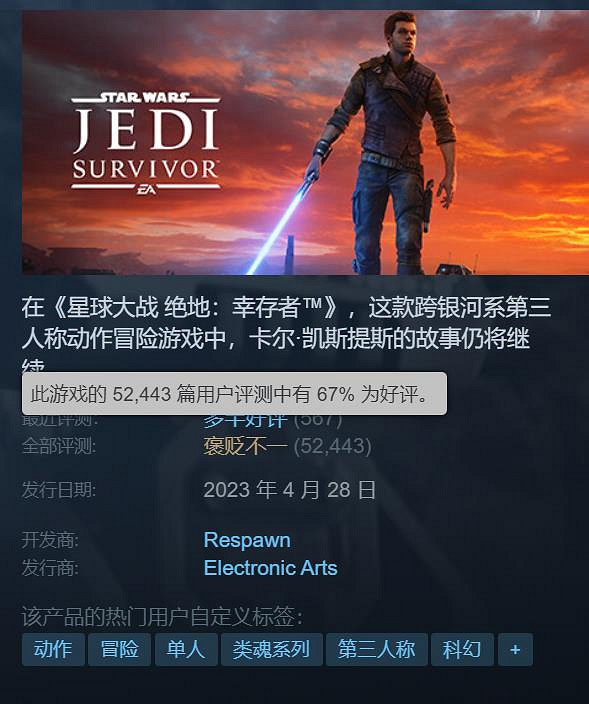 低至2折!《星際大戰絕地》系列遊戲Steam特賣開啟 低至2折!《星際大戰絕地》系列遊戲Steam特賣開啟