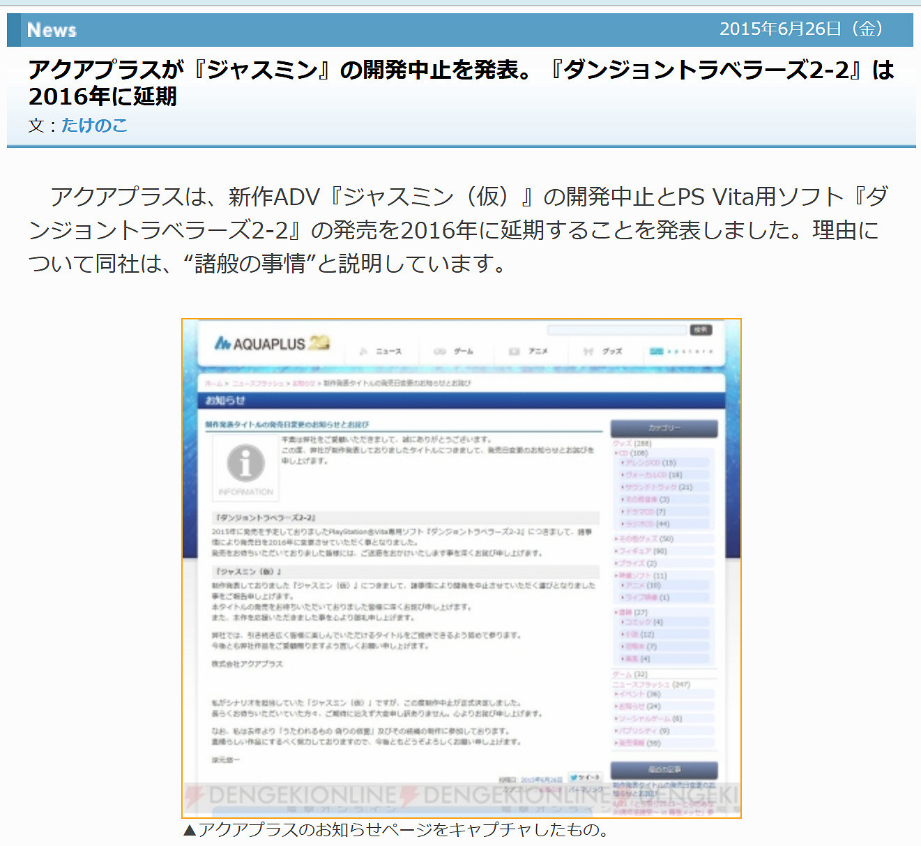 《白色相簿》畫師擔任人設！ADV《ジャスミン》重啟