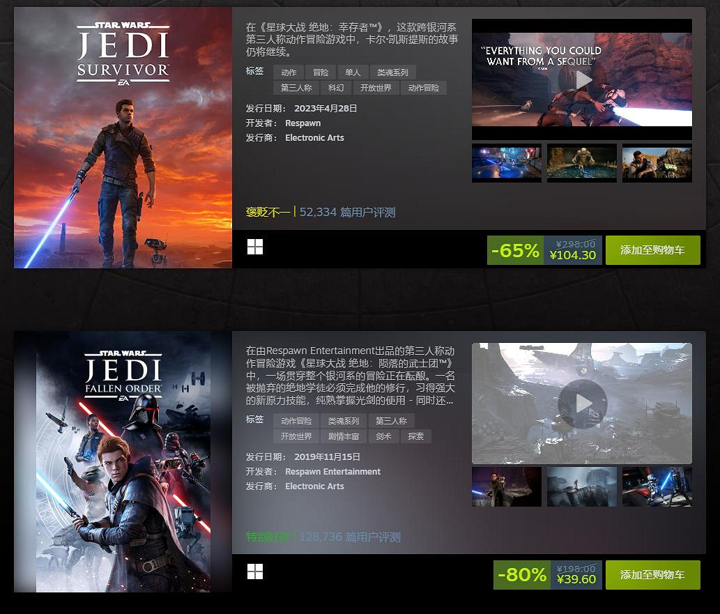 低至2折!《星際大戰絕地》系列遊戲Steam特賣開啟 低至2折!《星際大戰絕地》系列遊戲Steam特賣開啟