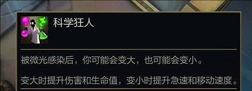 《英雄聯盟》奧術大亂鬥Buff效果介紹