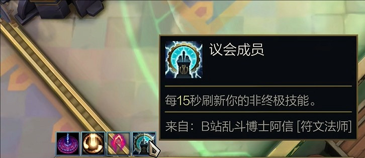 《英雄聯盟》奧術大亂鬥Buff效果介紹