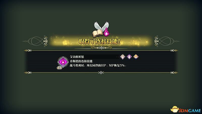 《聖劍傳說3：重製版》圖文攻略 全流程全支線任務及地圖探索攻略