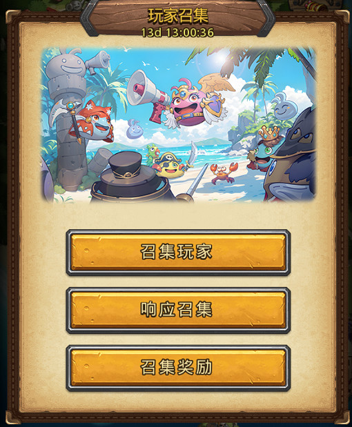 地下城物語2024國慶玩家召集活動一覽