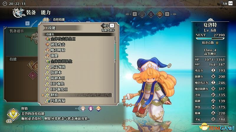 《聖劍傳說3：重製版》圖文攻略 全流程全支線任務及地圖探索攻略