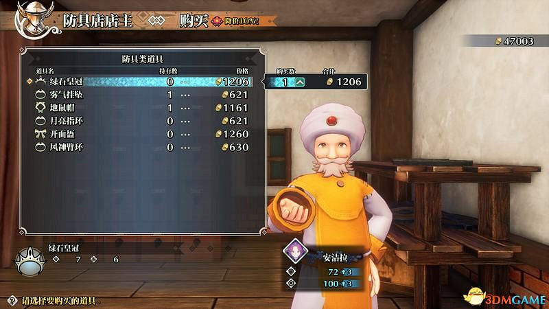 《聖劍傳說3：重製版》圖文攻略 全流程全支線任務及地圖探索攻略