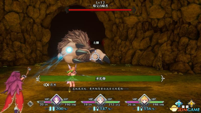 《聖劍傳說3：重製版》圖文攻略 全流程全支線任務及地圖探索攻略