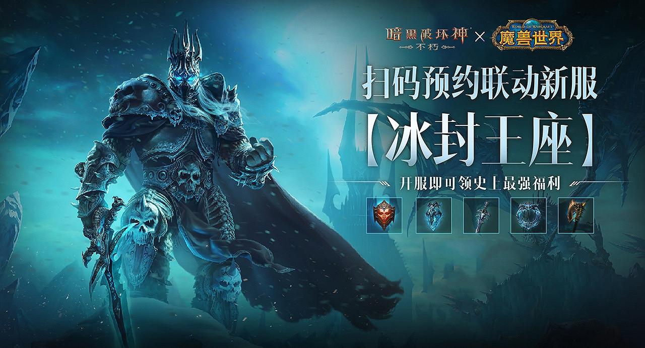 你們這是自尋死路！《暗黑破壞神：永生不朽》×《魔獸世界》連動雙形態傳奇時裝【背叛者之罪】化身伊利丹