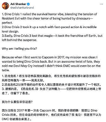 阿迪尚卡表示本想製作《恐龍危機》動畫而非《鬼泣》 阿迪尚卡表示本想製作《恐龍危機》動畫而非《鬼泣》
