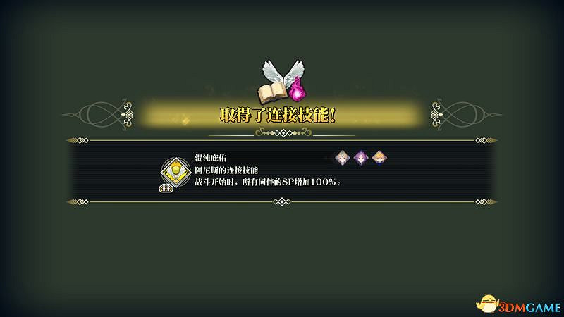 《聖劍傳說3：重製版》圖文攻略 全流程全支線任務及地圖探索攻略