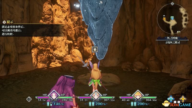 《聖劍傳說3：重製版》圖文攻略 全流程全支線任務及地圖探索攻略