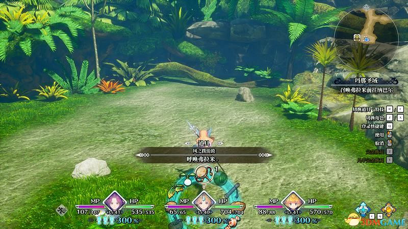 《聖劍傳說3：重製版》圖文攻略 全流程全支線任務及地圖探索攻略