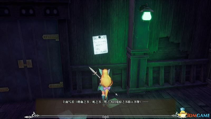 《聖劍傳說3：重製版》圖文攻略 全流程全支線任務及地圖探索攻略