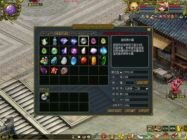 雙11中洲大狂歡,《問道》電腦版奇寶節最後衝刺 雙11中洲大狂歡,《問道》電腦版奇寶節最後衝刺