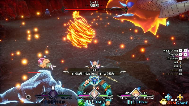 《聖劍傳說3：重製版》圖文攻略 全流程全支線任務及地圖探索攻略