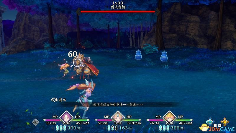 《聖劍傳說3：重製版》圖文攻略 全流程全支線任務及地圖探索攻略