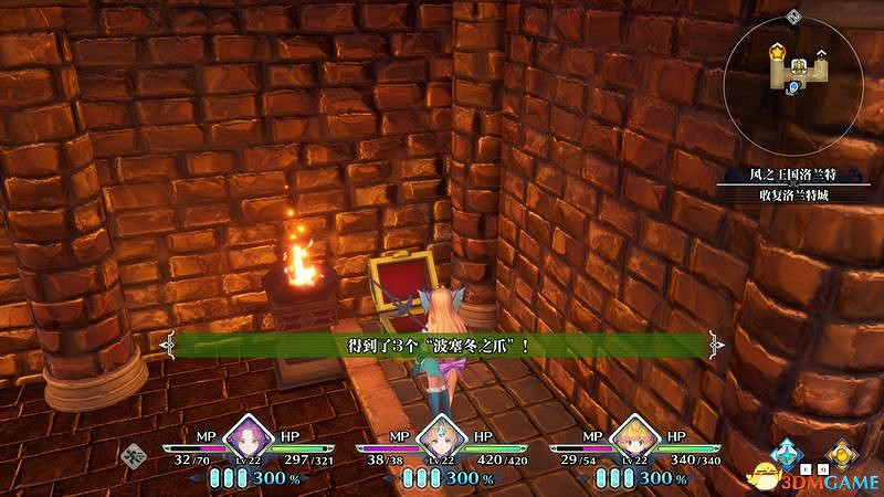 《聖劍傳說3：重製版》圖文攻略 全流程全支線任務及地圖探索攻略