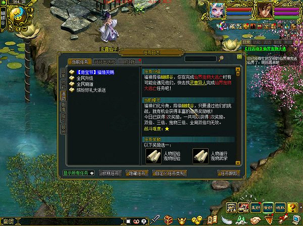 雙11中洲大狂歡,《問道》電腦版奇寶節最後衝刺 雙11中洲大狂歡,《問道》電腦版奇寶節最後衝刺