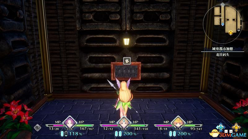 《聖劍傳說3：重製版》圖文攻略 全流程全支線任務及地圖探索攻略