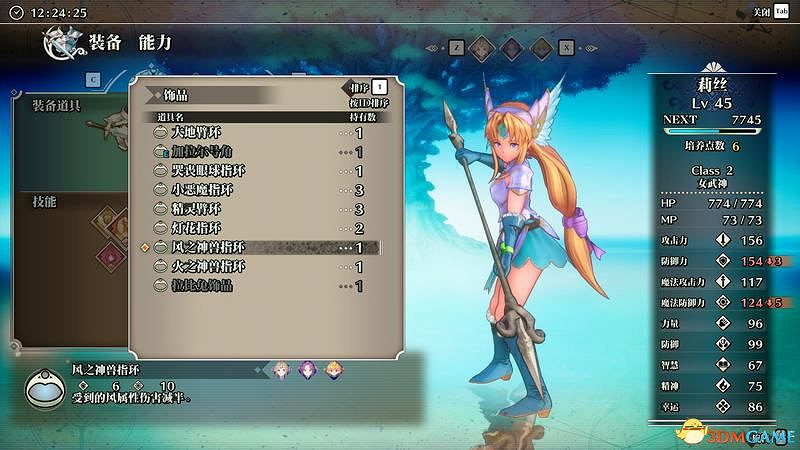 《聖劍傳說3：重製版》圖文攻略 全流程全支線任務及地圖探索攻略