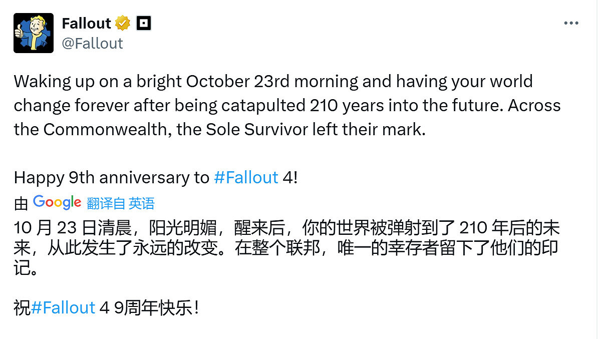 《異塵餘生4》迎來發售9周年 B社發推慶祝