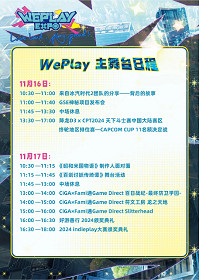 GSE 連續第二年出展上海 Weplay,連同亞克系統帶來多個沉浸式主題體驗區域! GSE 連續第二年出展上海 Weplay,連同亞克系統帶來多個沉浸式主題體驗區域!