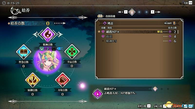 《聖劍傳說3：重製版》圖文攻略 全流程全支線任務及地圖探索攻略