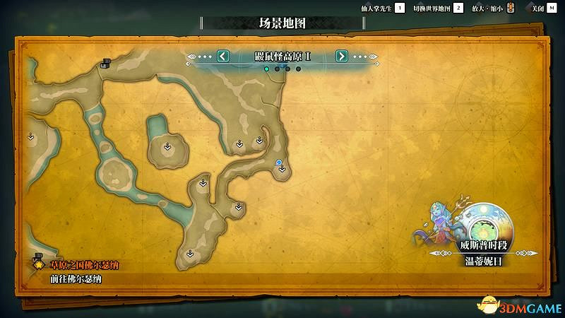 《聖劍傳說3：重製版》圖文攻略 全流程全支線任務及地圖探索攻略