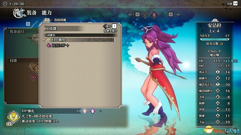 《聖劍傳說3：重製版》圖文攻略 全流程全支線任務及地圖探索攻略