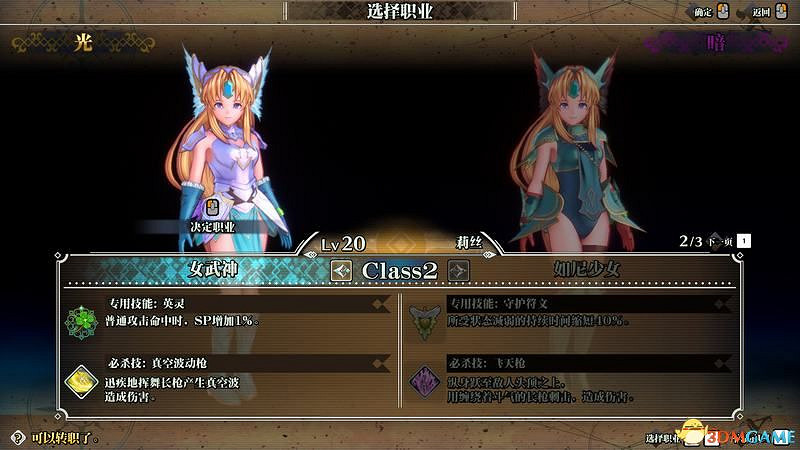 《聖劍傳說3：重製版》圖文攻略 全流程全支線任務及地圖探索攻略