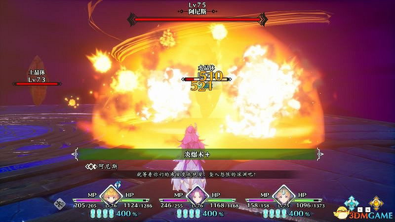 《聖劍傳說3：重製版》圖文攻略 全流程全支線任務及地圖探索攻略