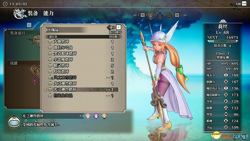 《聖劍傳說3：重製版》圖文攻略 全流程全支線任務及地圖探索攻略