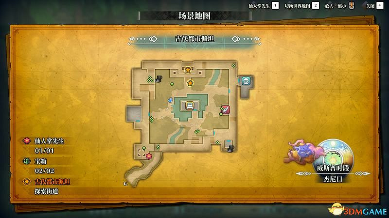 《聖劍傳說3：重製版》圖文攻略 全流程全支線任務及地圖探索攻略