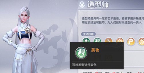 天諭手遊頭髮染色方法 天諭手遊頭髮染色方法